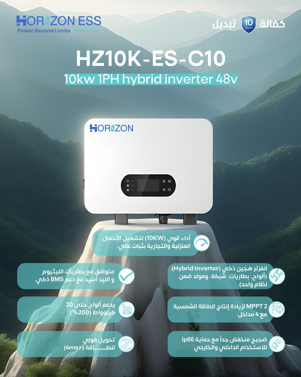 HZ10K - ES - C10  image 1