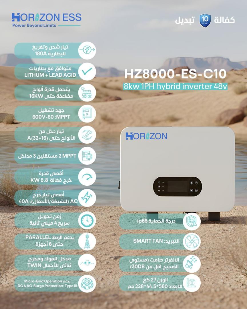 HZ8000 - ES - C10 3
